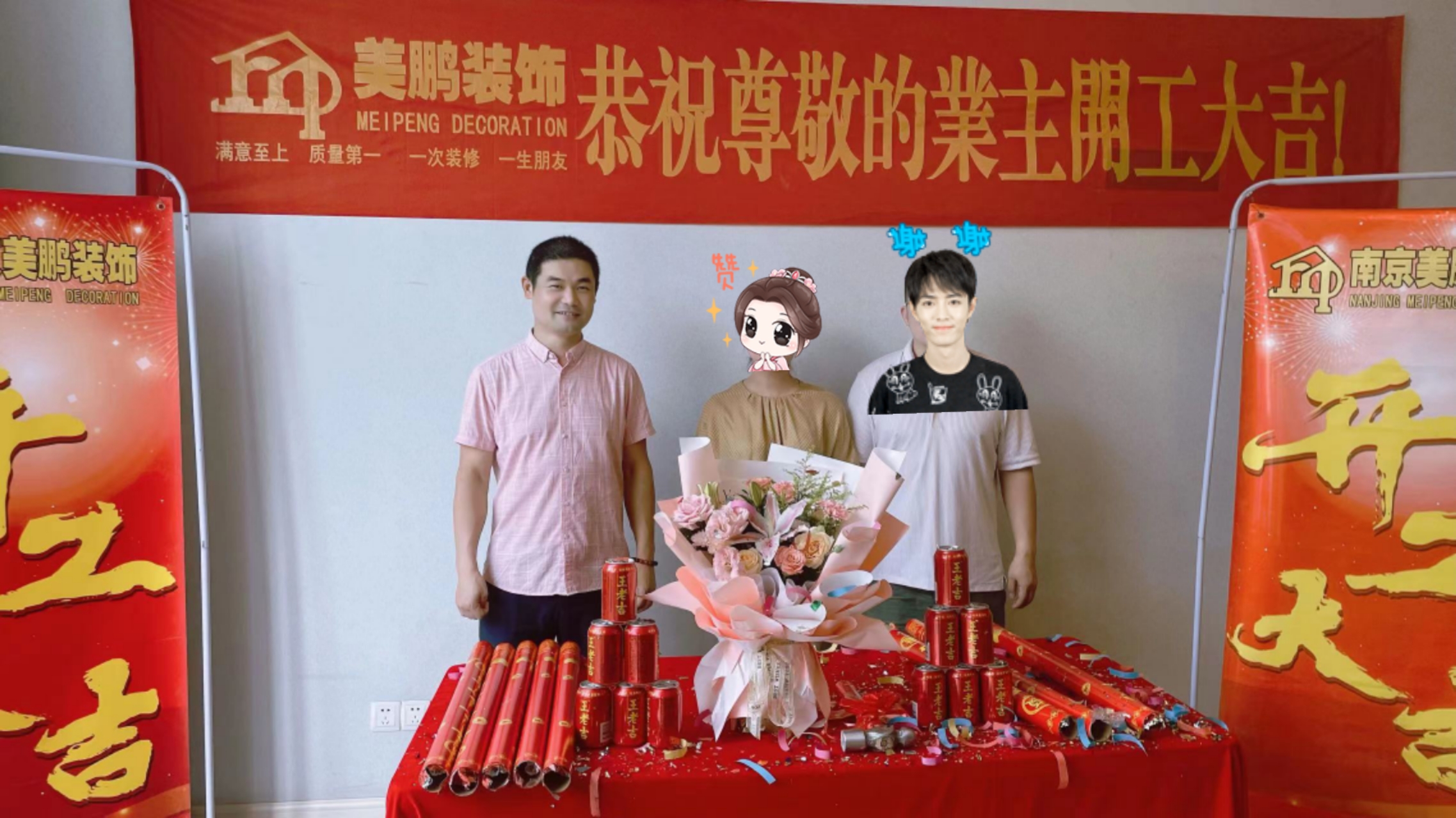 恭喜觀鴻雅苑兩戶同期開工大吉！